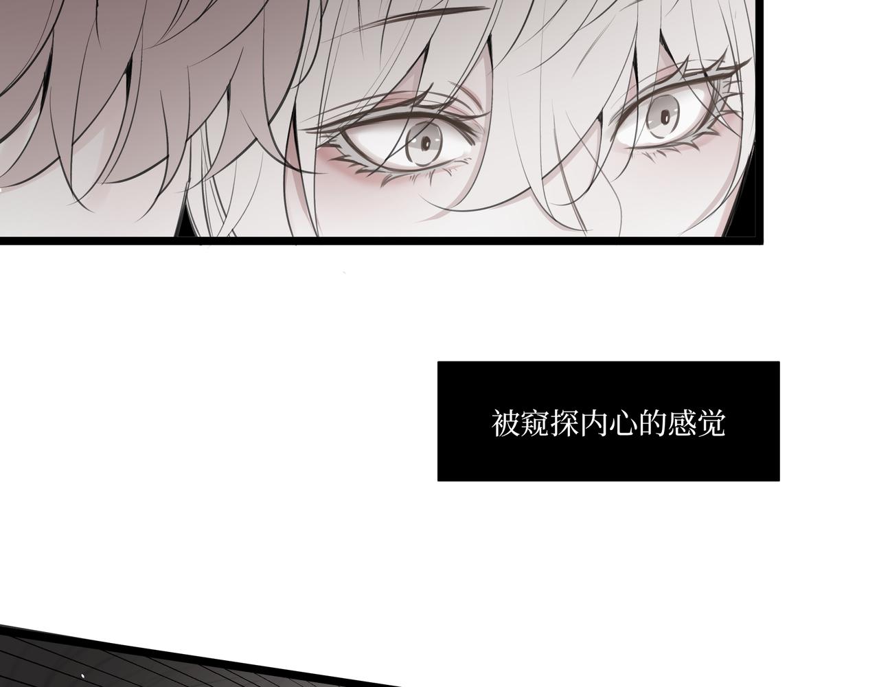 《灰色金鱼的尾骨》10.一切命中注定 第37页