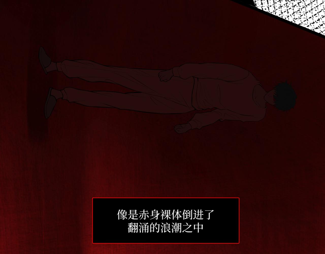 《灰色金鱼的尾骨》10.一切命中注定 第39页