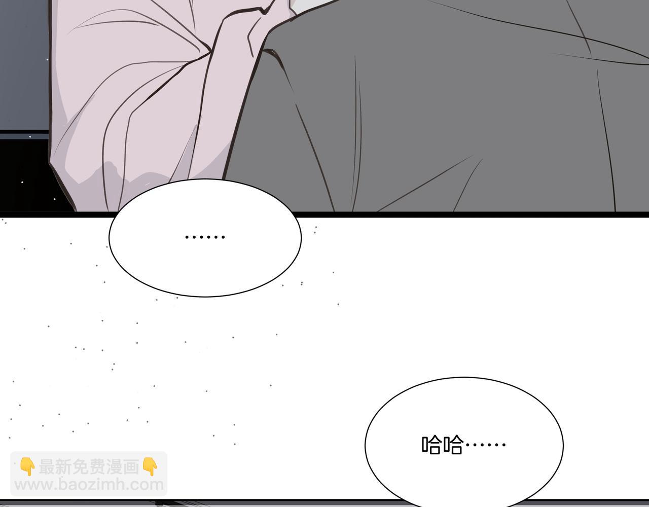 《灰色金鱼的尾骨》10.一切命中注定 第3页
