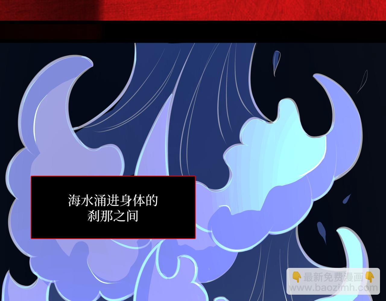 《灰色金鱼的尾骨》10.一切命中注定 第41页