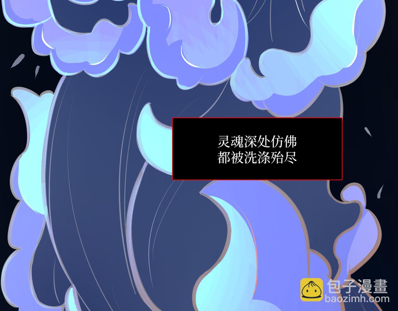 《灰色金鱼的尾骨》10.一切命中注定 第42页