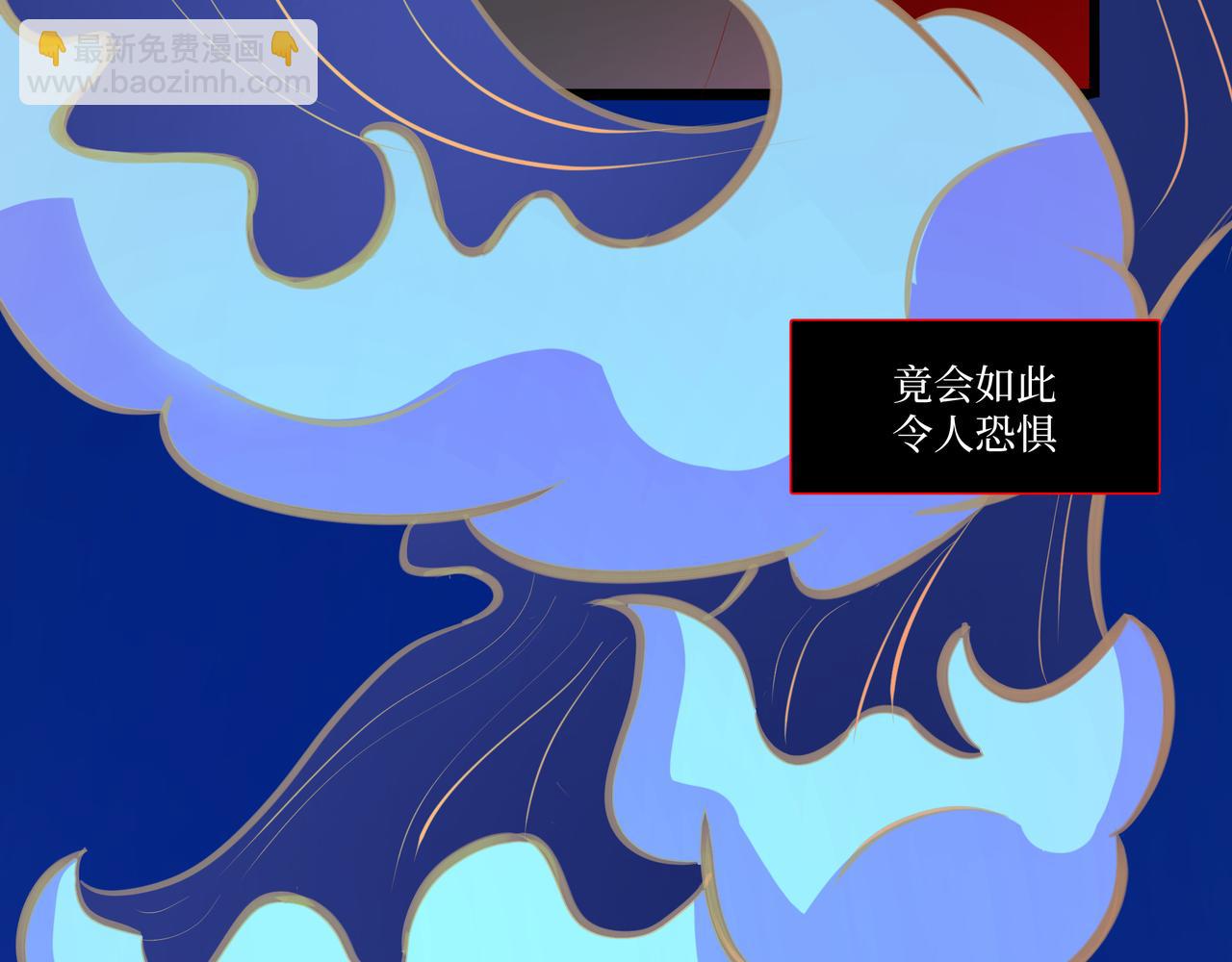 《灰色金鱼的尾骨》10.一切命中注定 第45页