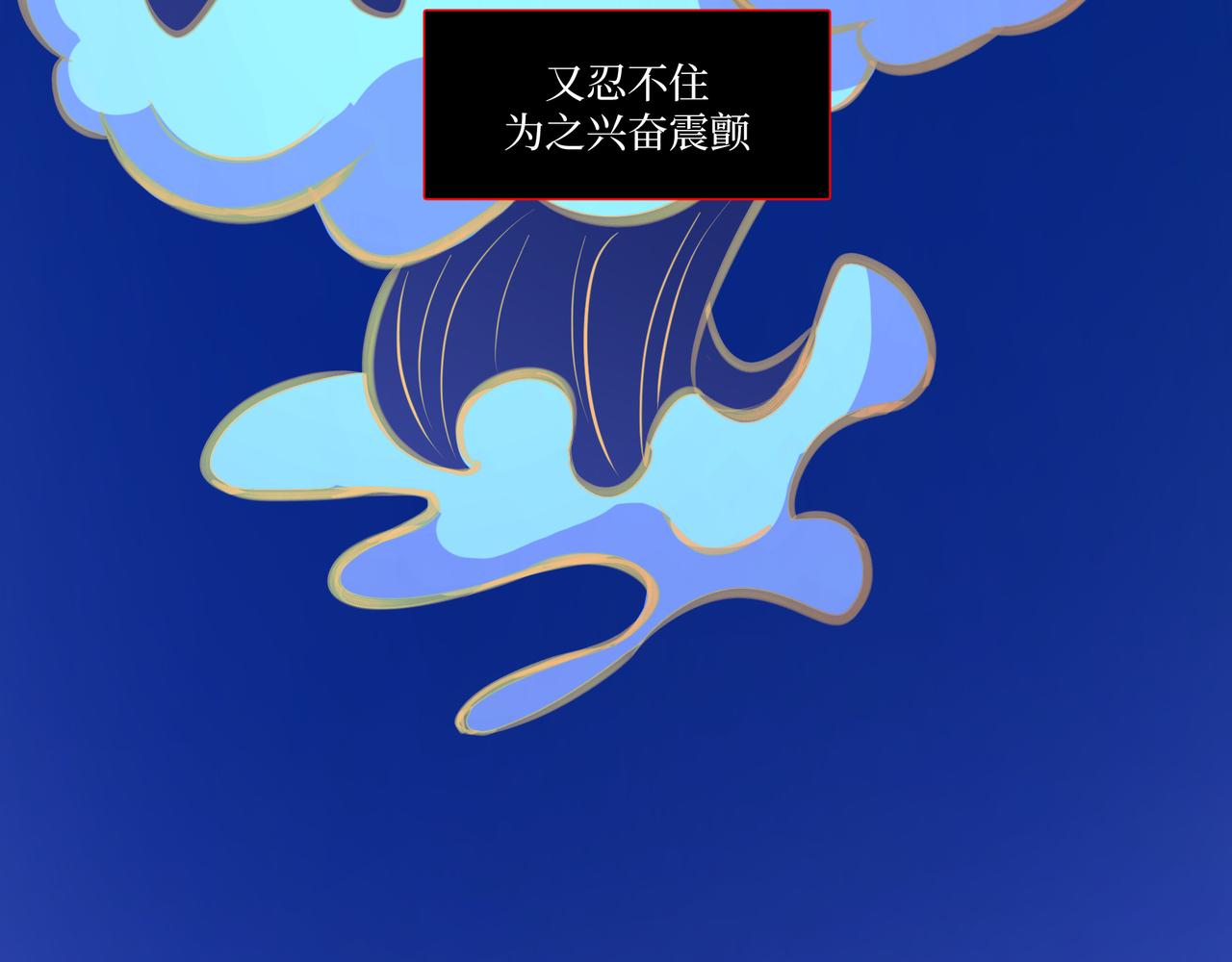 《灰色金鱼的尾骨》10.一切命中注定 第46页