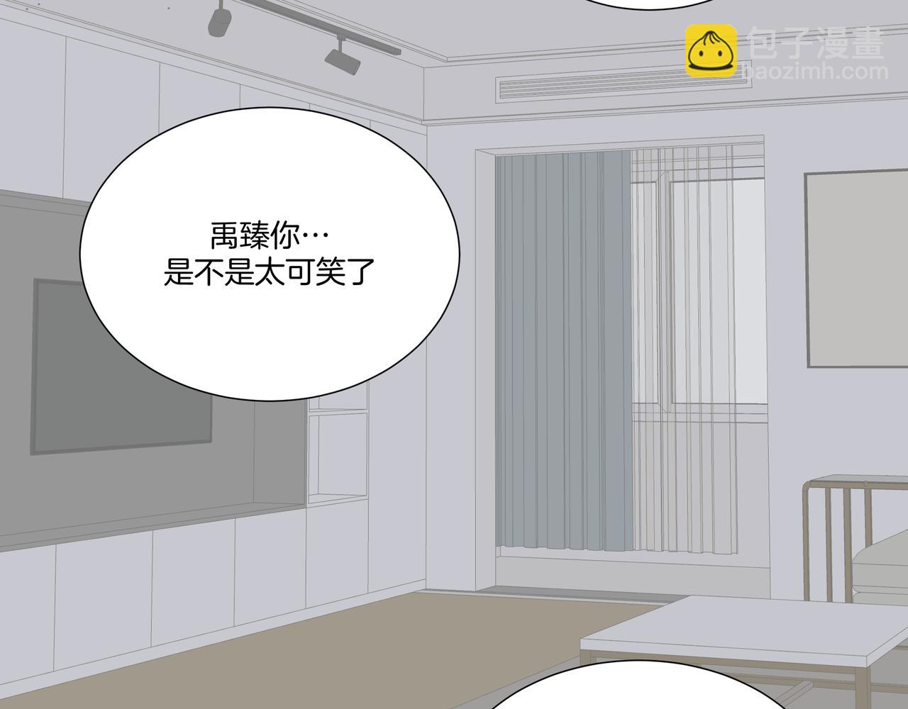 《灰色金鱼的尾骨》10.一切命中注定 第4页