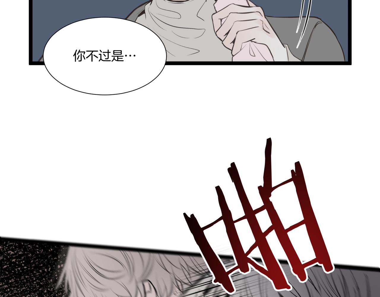 《灰色金鱼的尾骨》10.一切命中注定 第6页