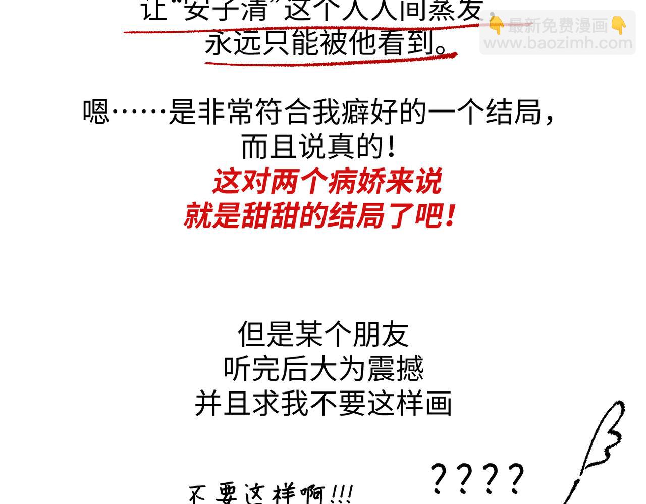 《灰色金鱼的尾骨》后记 第16页