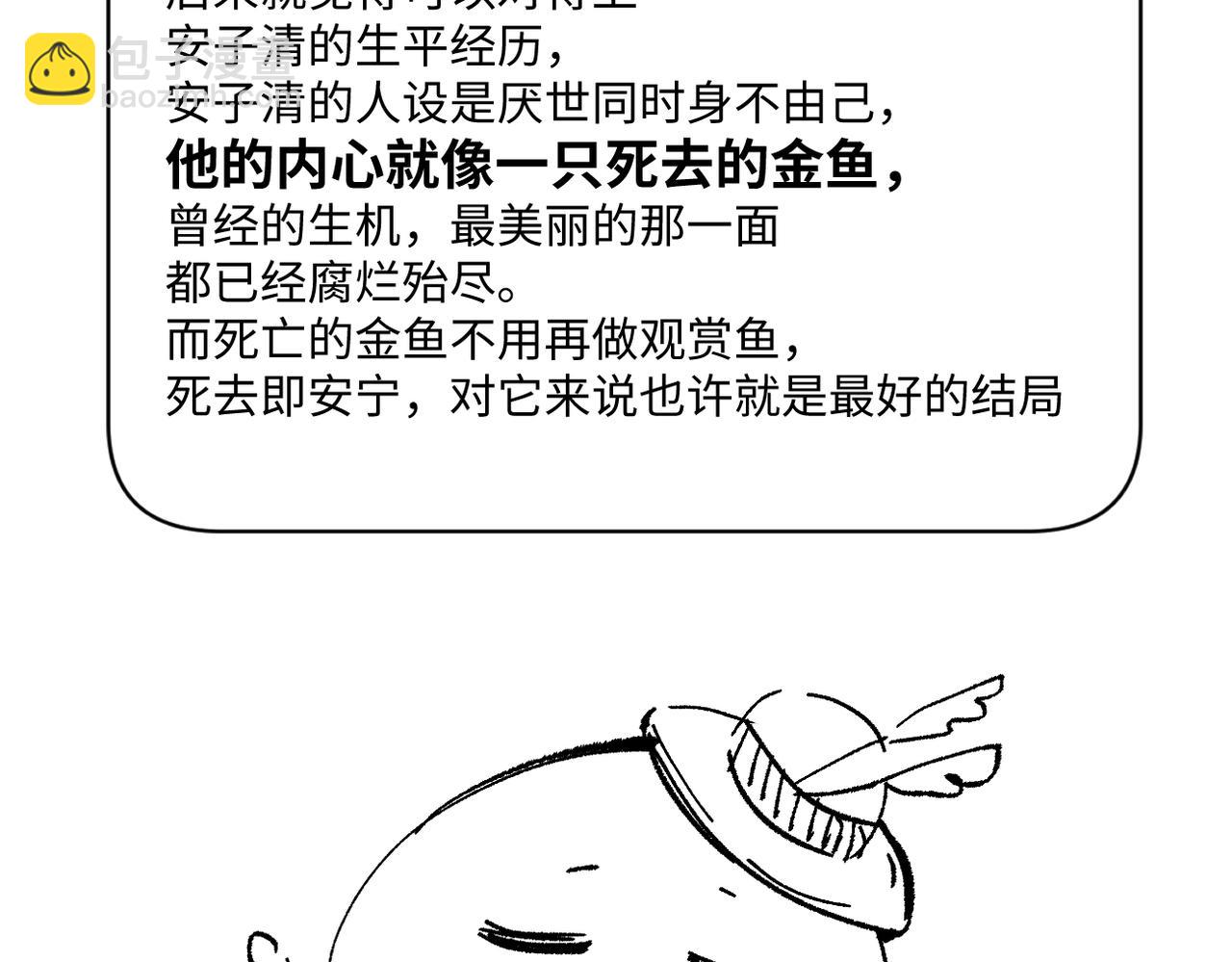 《灰色金鱼的尾骨》后记 第22页