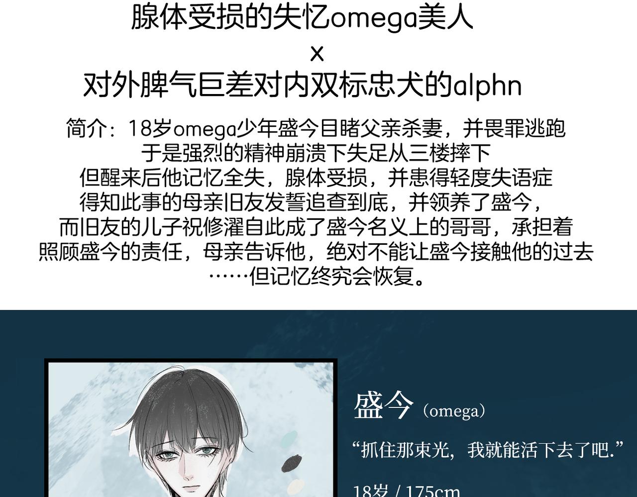 《灰色金鱼的尾骨》后记 第26页