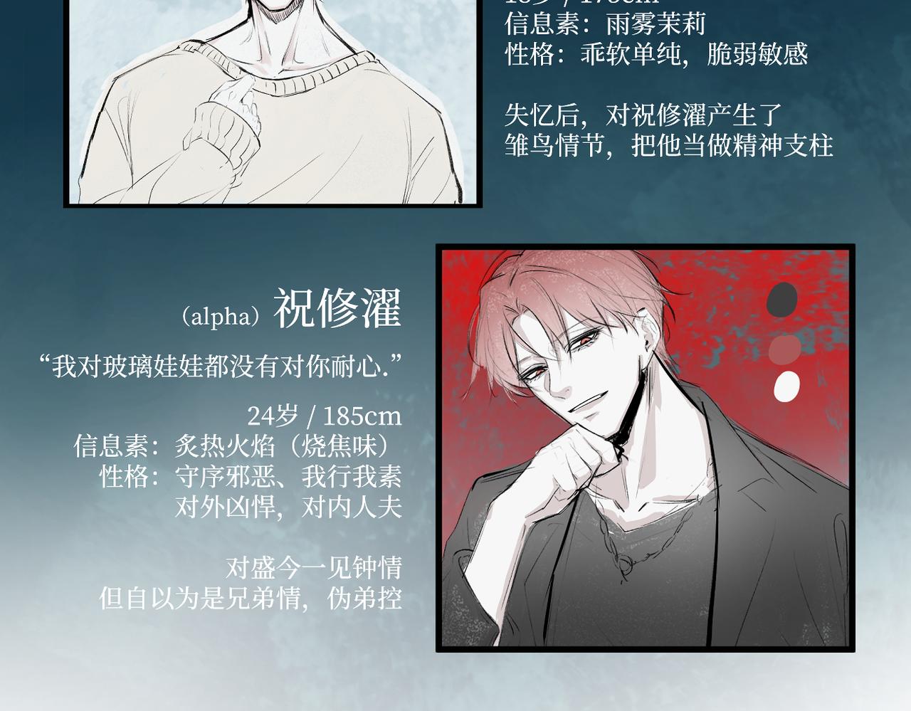 《灰色金鱼的尾骨》后记 第27页