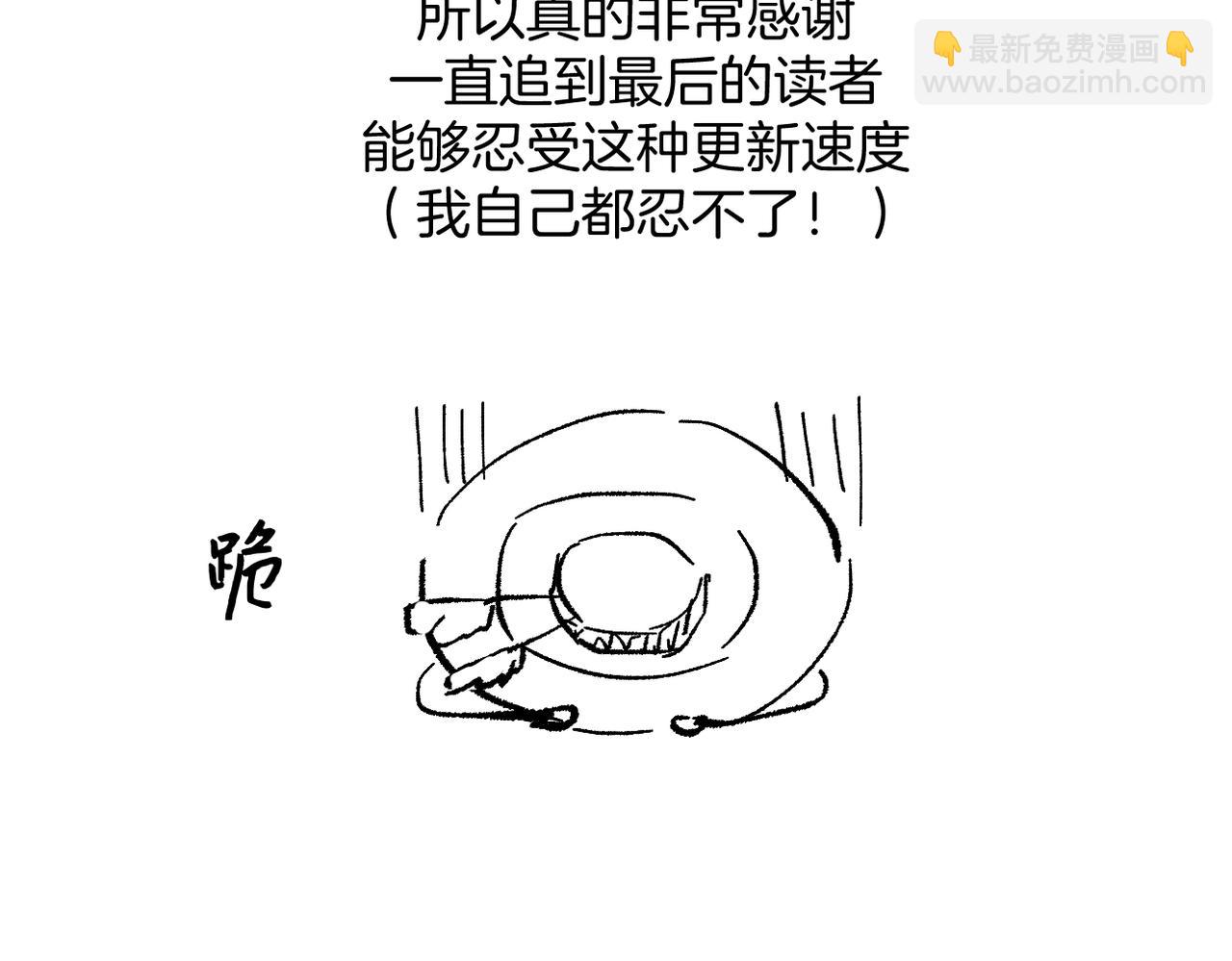 《灰色金鱼的尾骨》后记 第3页