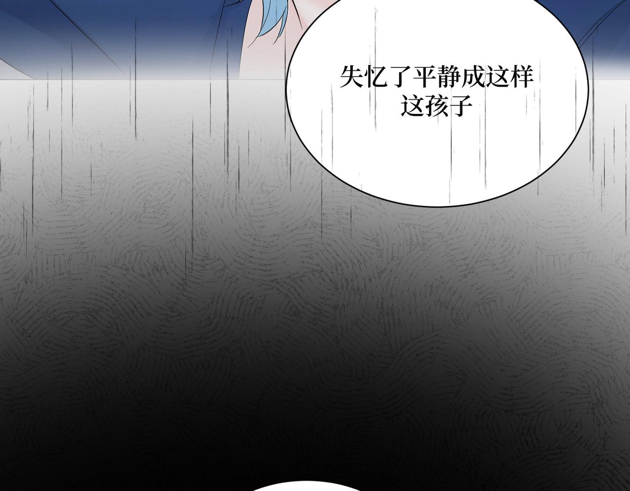 《灰色金鱼的尾骨》新作正式预告 第10页