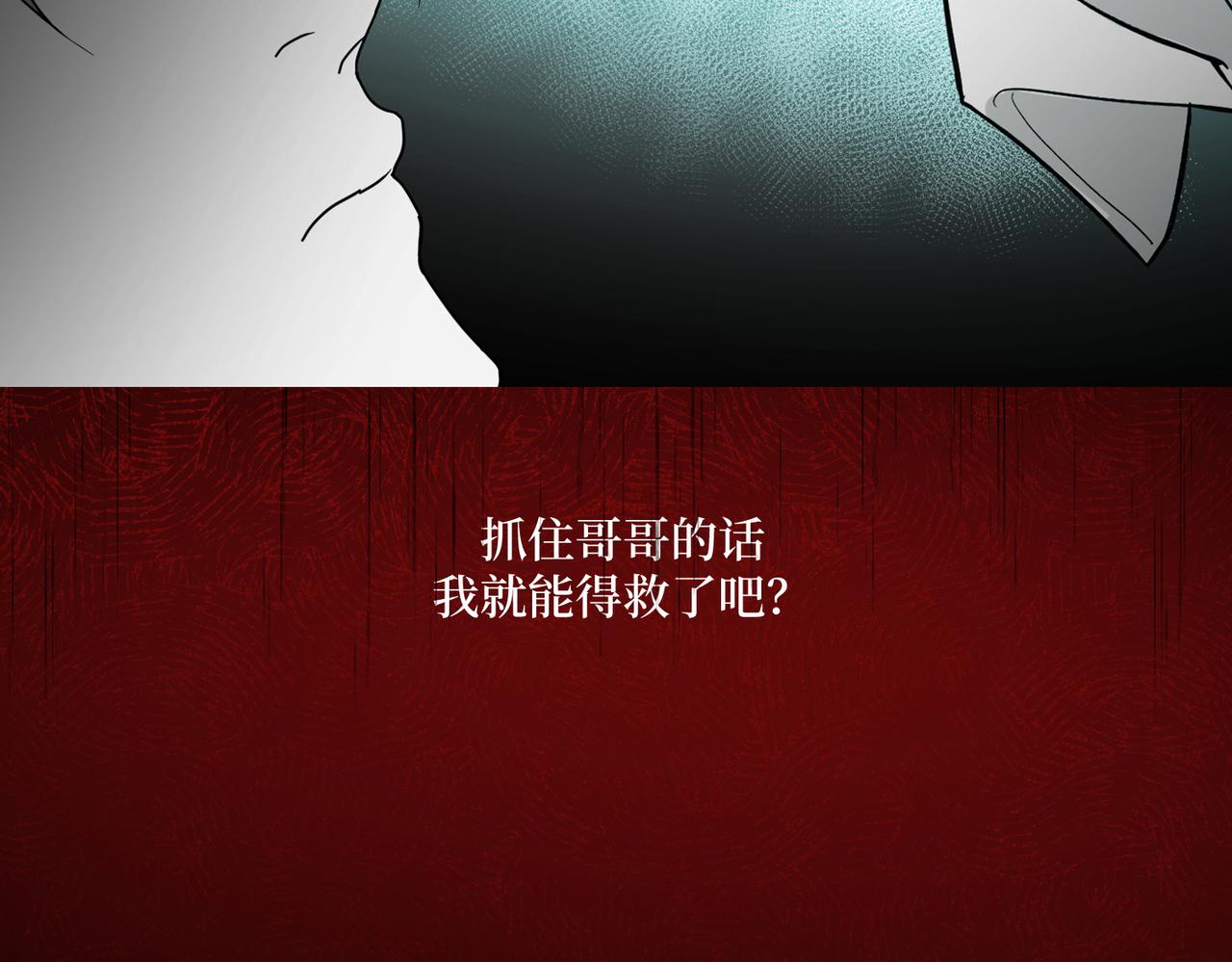 《灰色金鱼的尾骨》新作正式预告 第14页