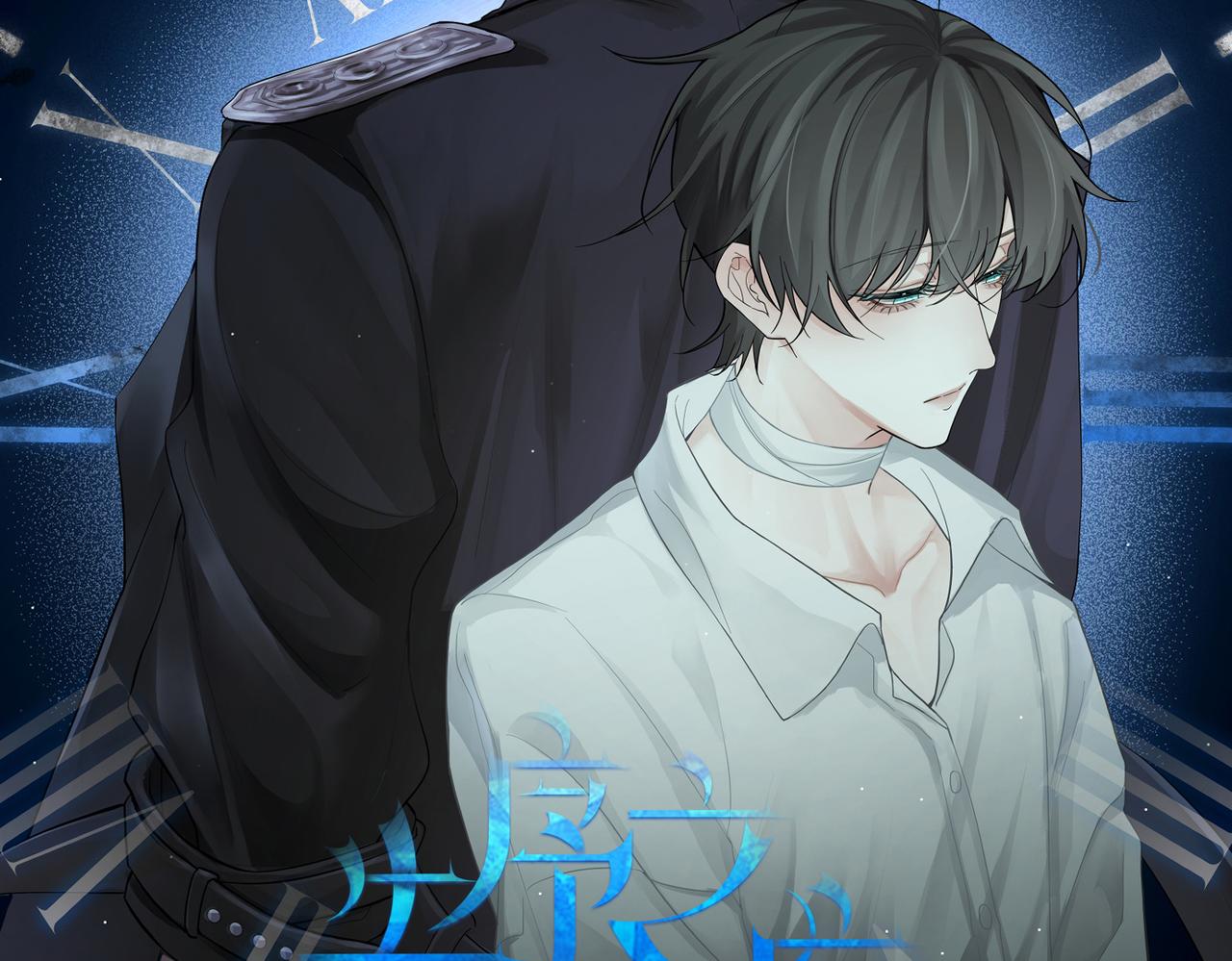 《灰色金鱼的尾骨》新作正式预告 第16页