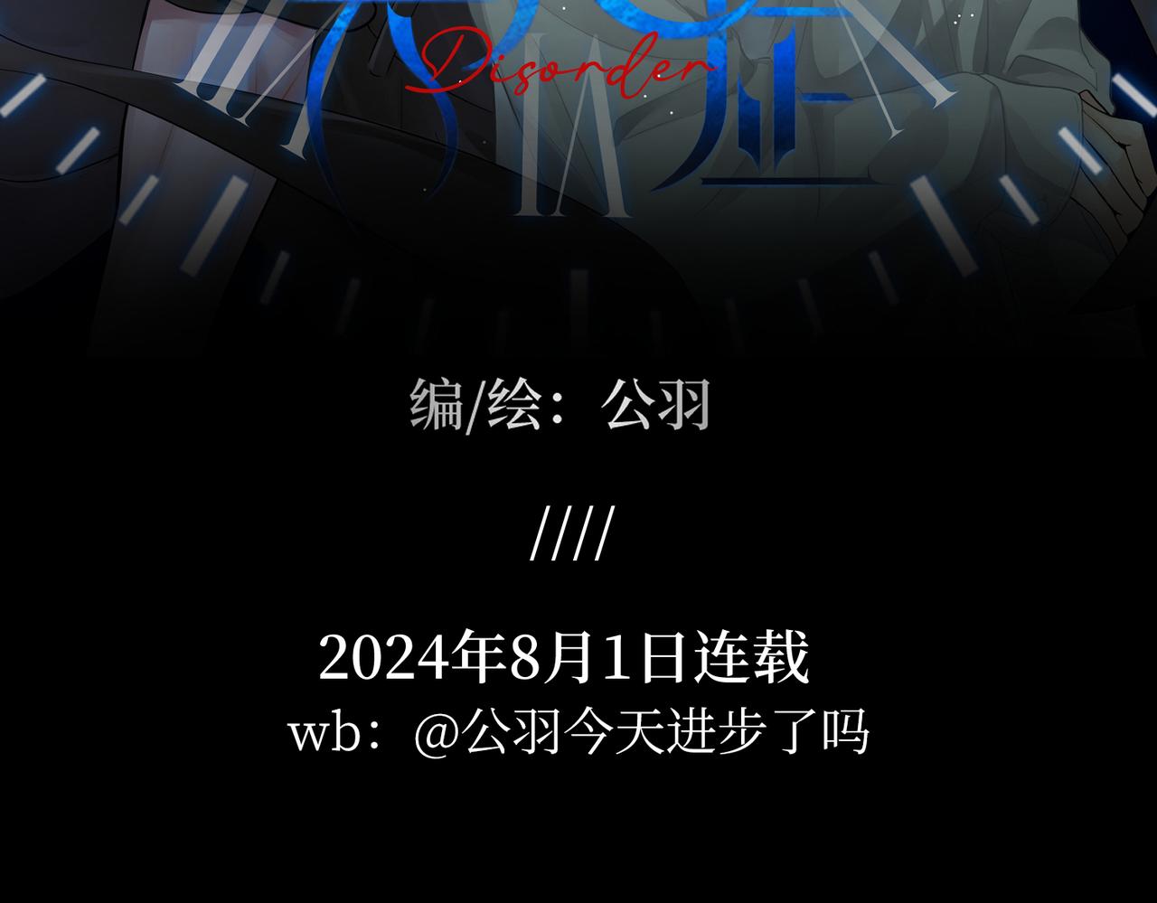 《灰色金鱼的尾骨》新作正式预告 第17页