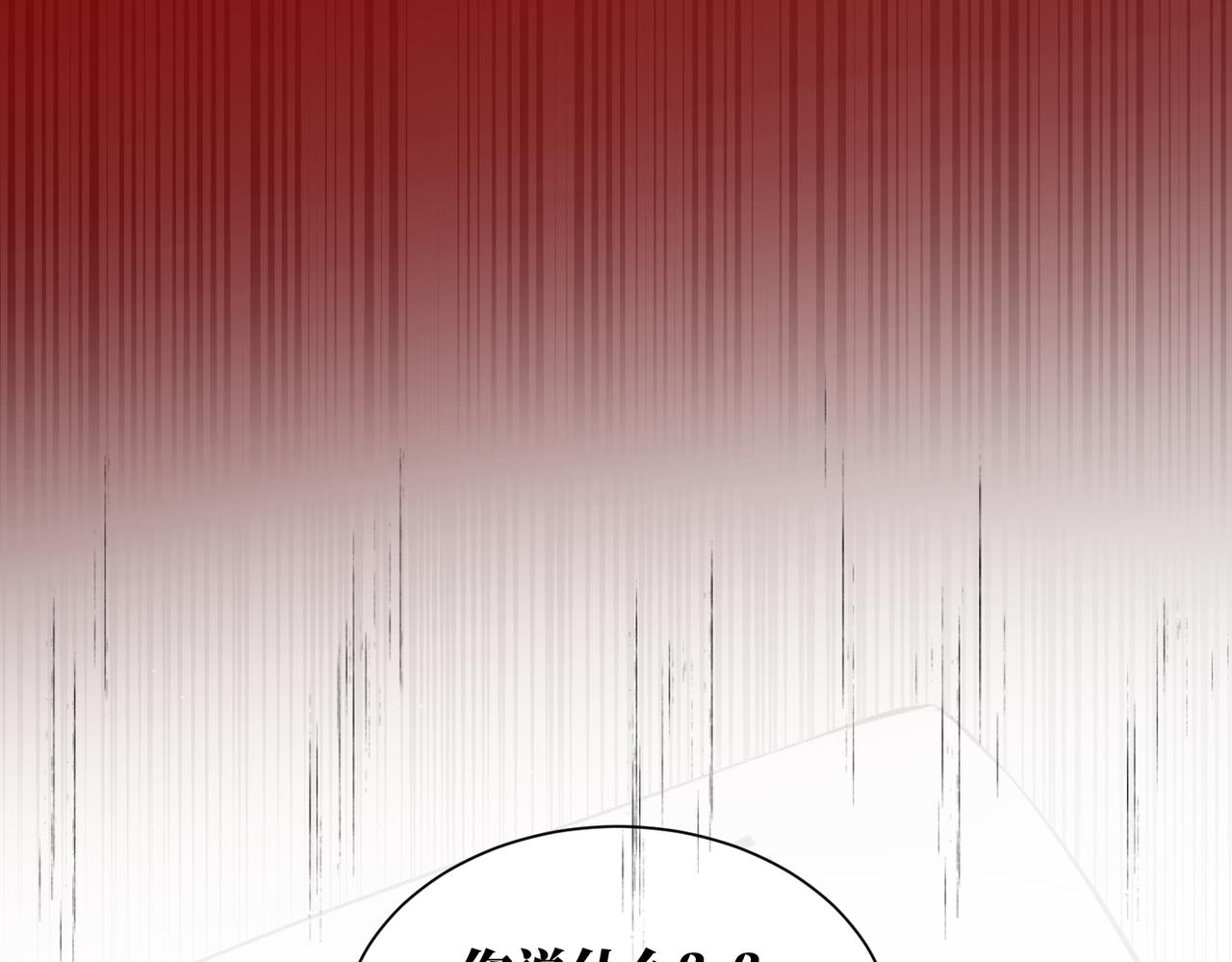 《灰色金鱼的尾骨》新作正式预告 第1页