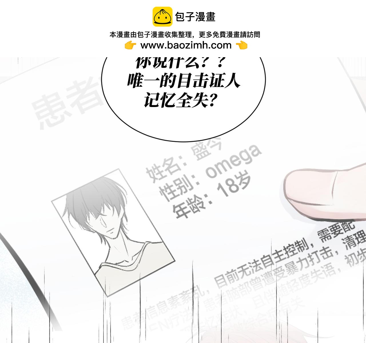 《灰色金鱼的尾骨》新作正式预告 第2页