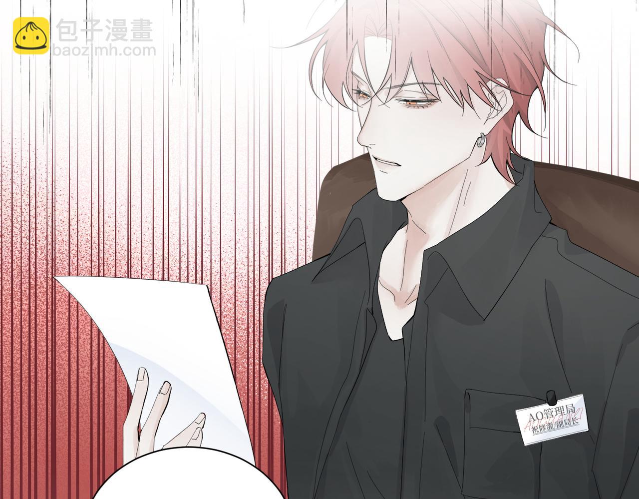 《灰色金鱼的尾骨》新作正式预告 第3页