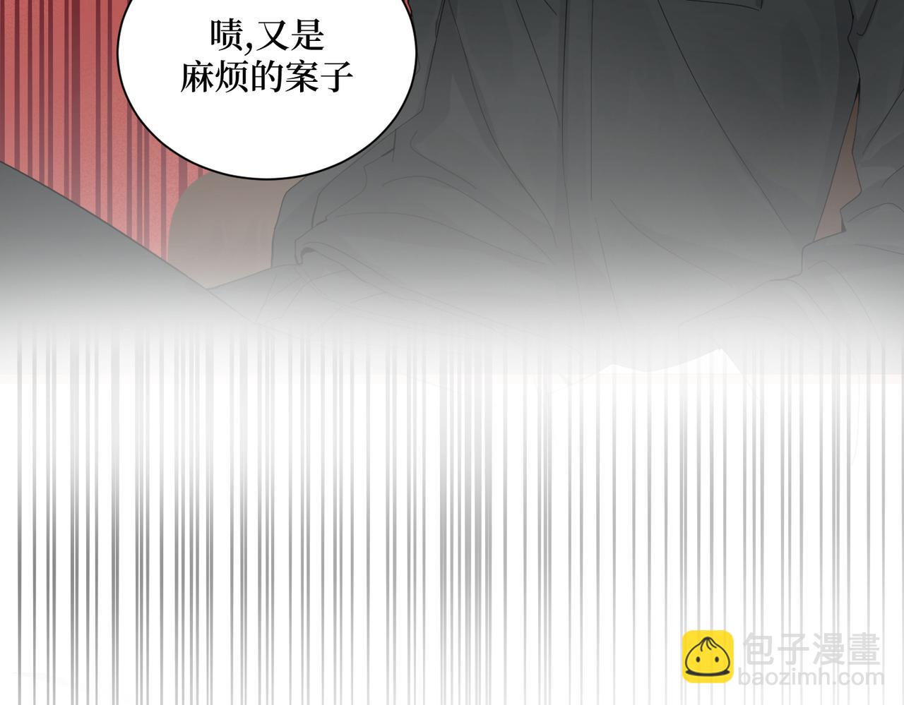 《灰色金鱼的尾骨》新作正式预告 第4页