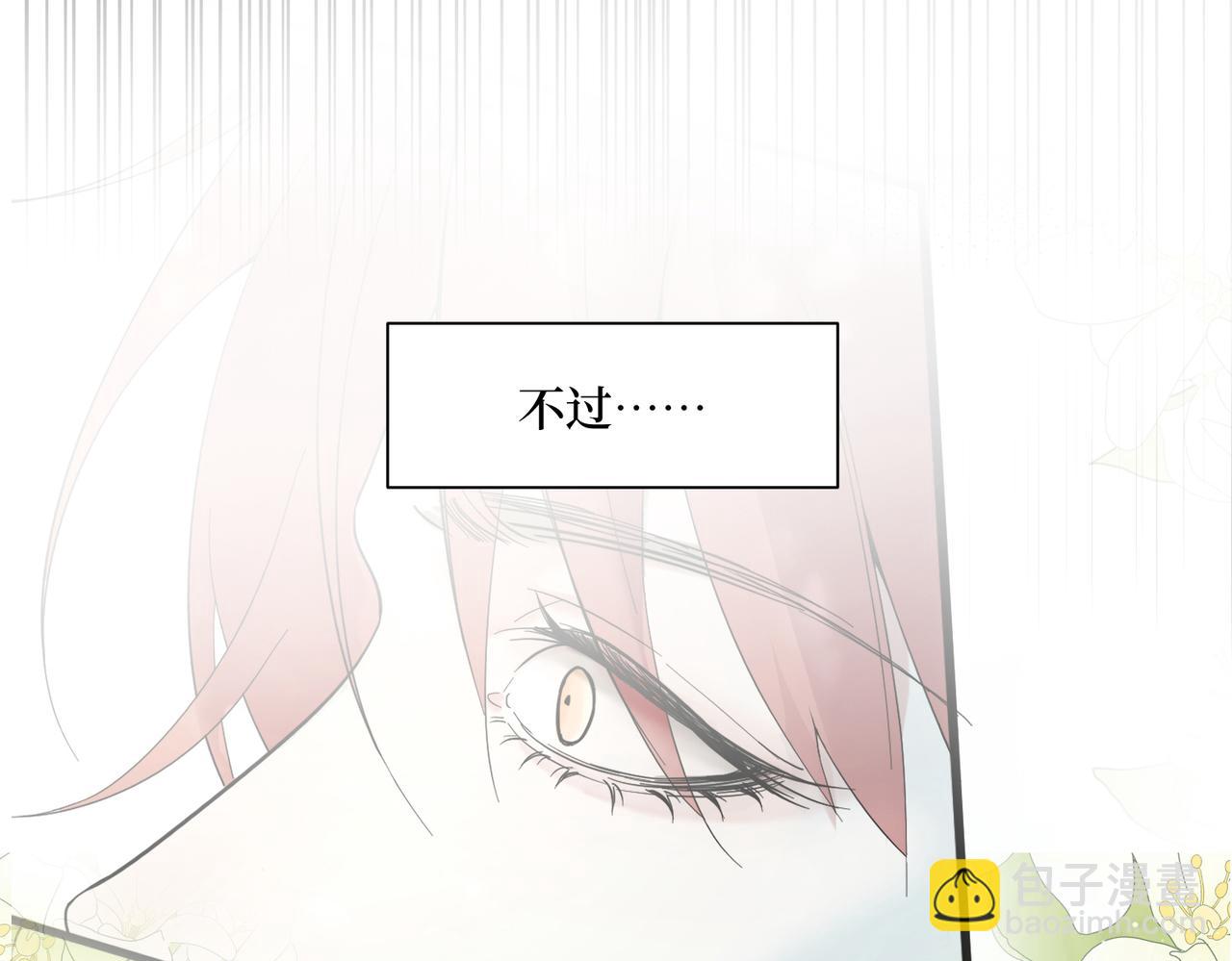 《灰色金鱼的尾骨》新作正式预告 第5页
