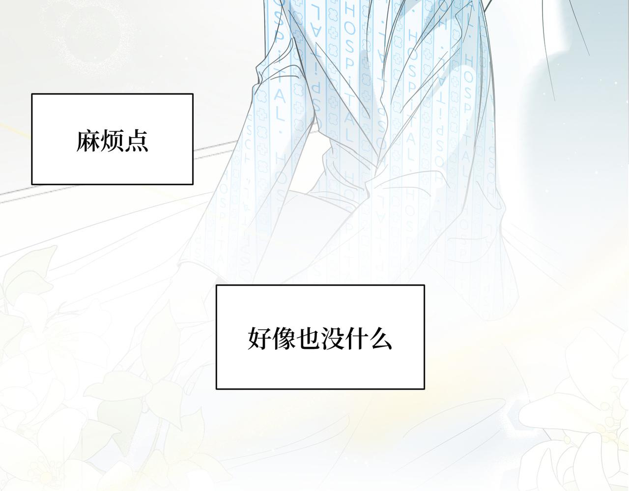 《灰色金鱼的尾骨》新作正式预告 第7页