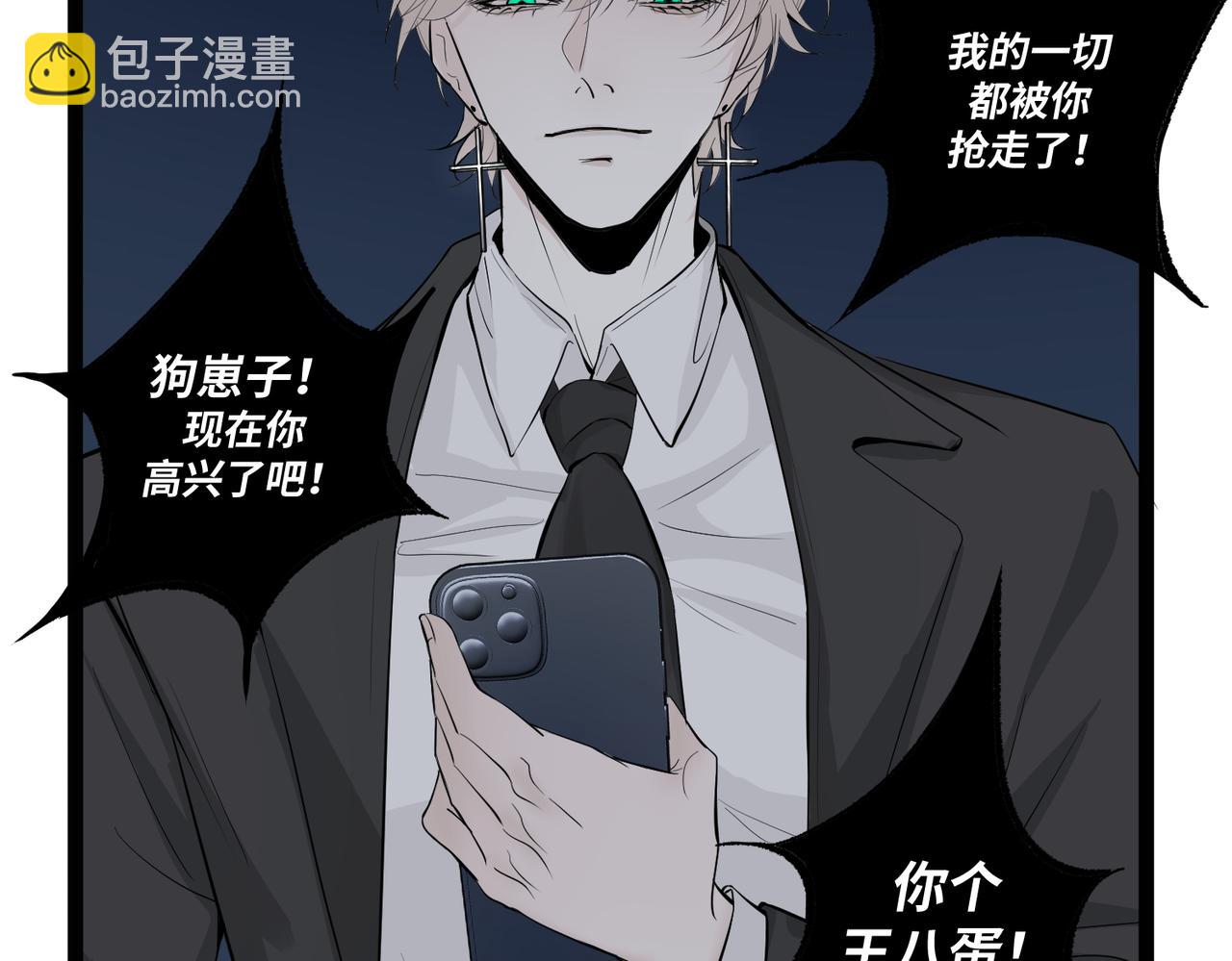 《灰色金鱼的尾骨》完结新生 第19页