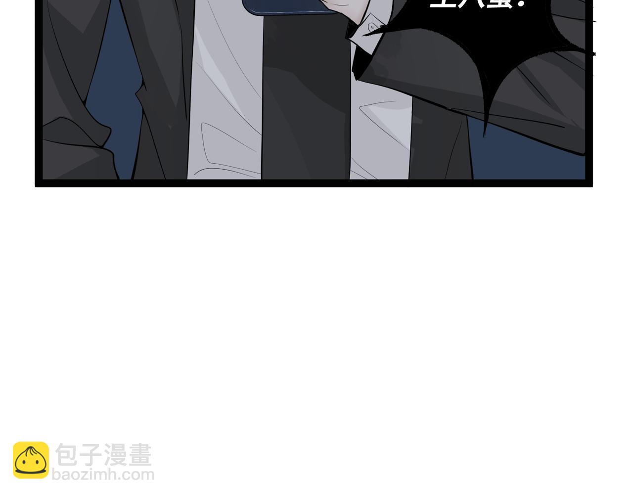 《灰色金鱼的尾骨》完结新生 第20页