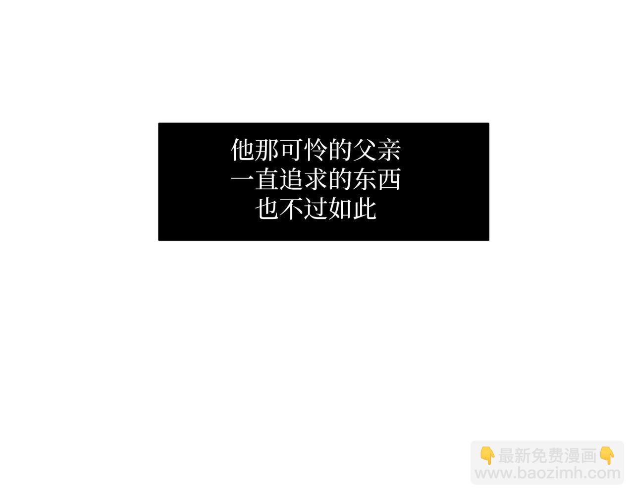 《灰色金鱼的尾骨》完结新生 第21页