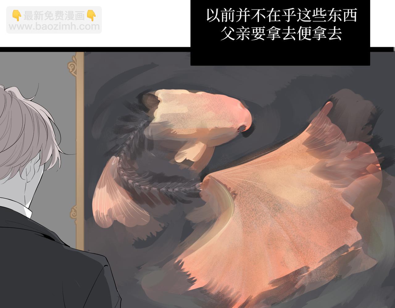 《灰色金鱼的尾骨》完结新生 第25页