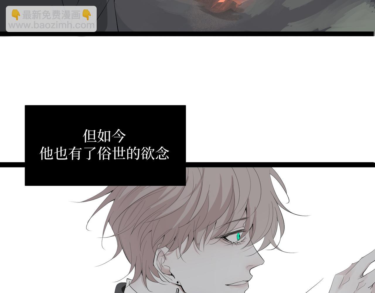 《灰色金鱼的尾骨》完结新生 第26页