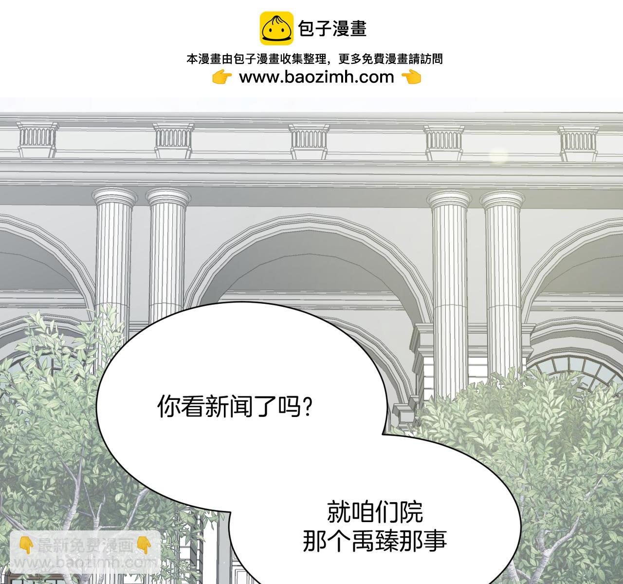 《灰色金鱼的尾骨》完结新生 第2页