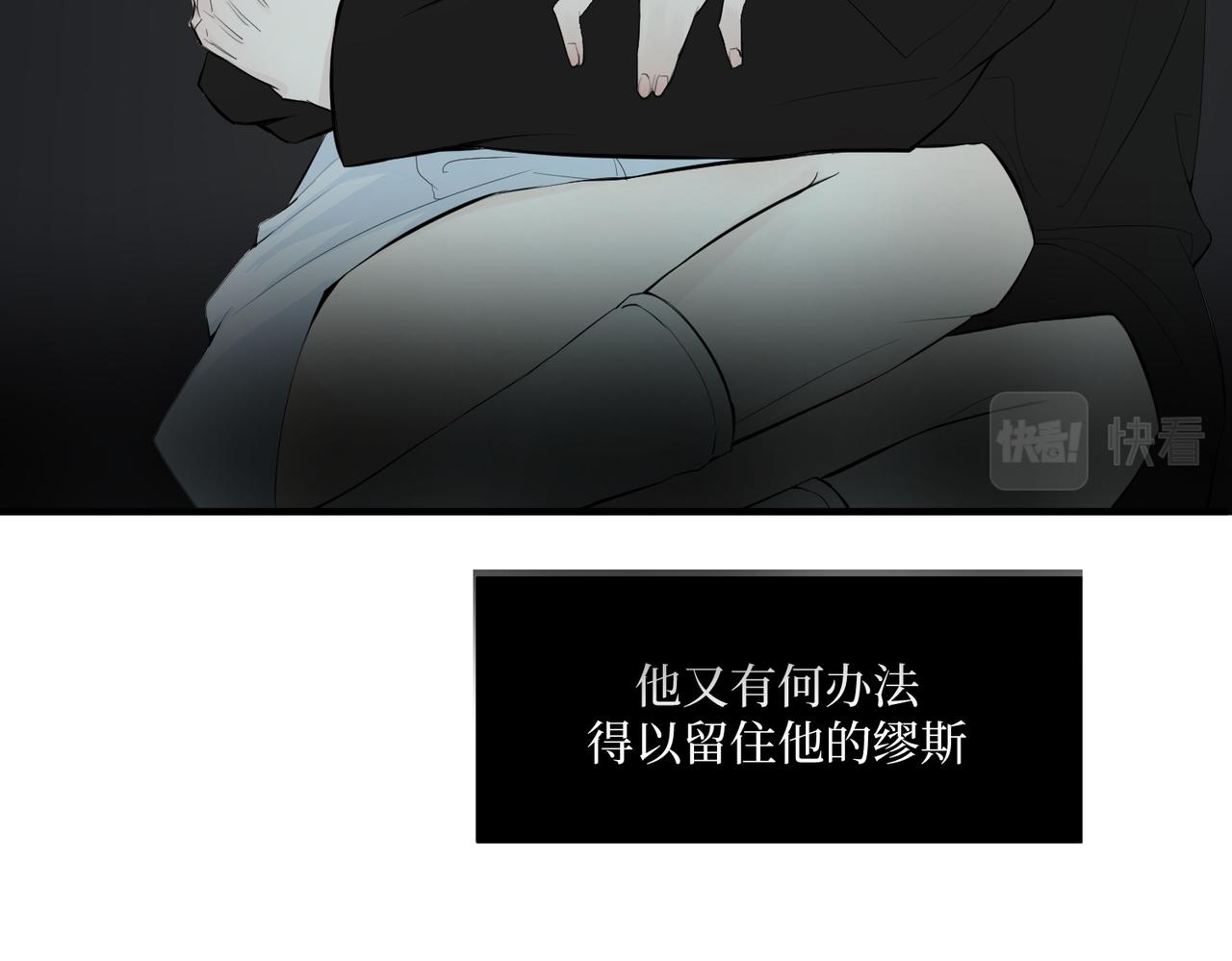 《灰色金鱼的尾骨》完结新生 第30页