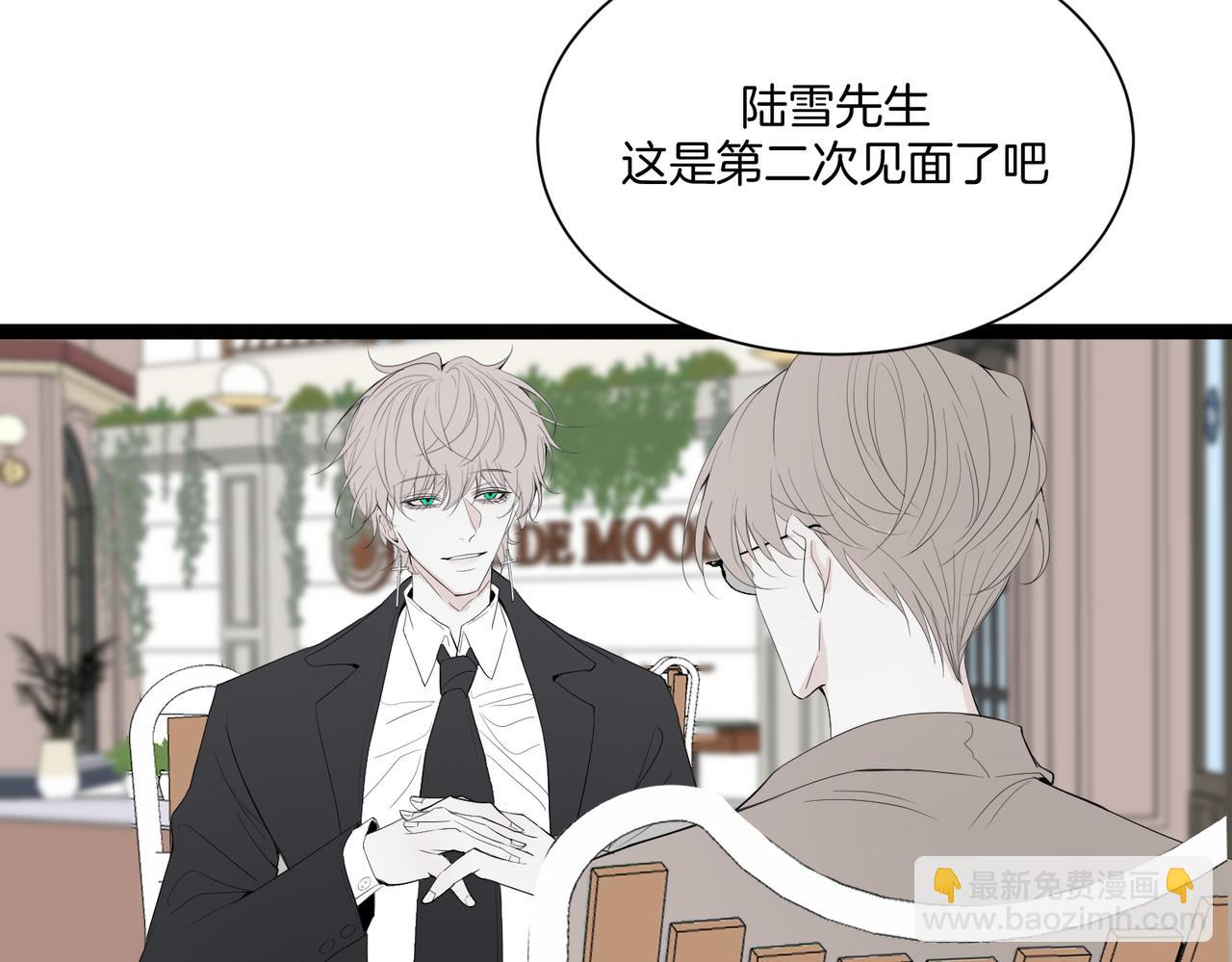 《灰色金鱼的尾骨》完结新生 第41页