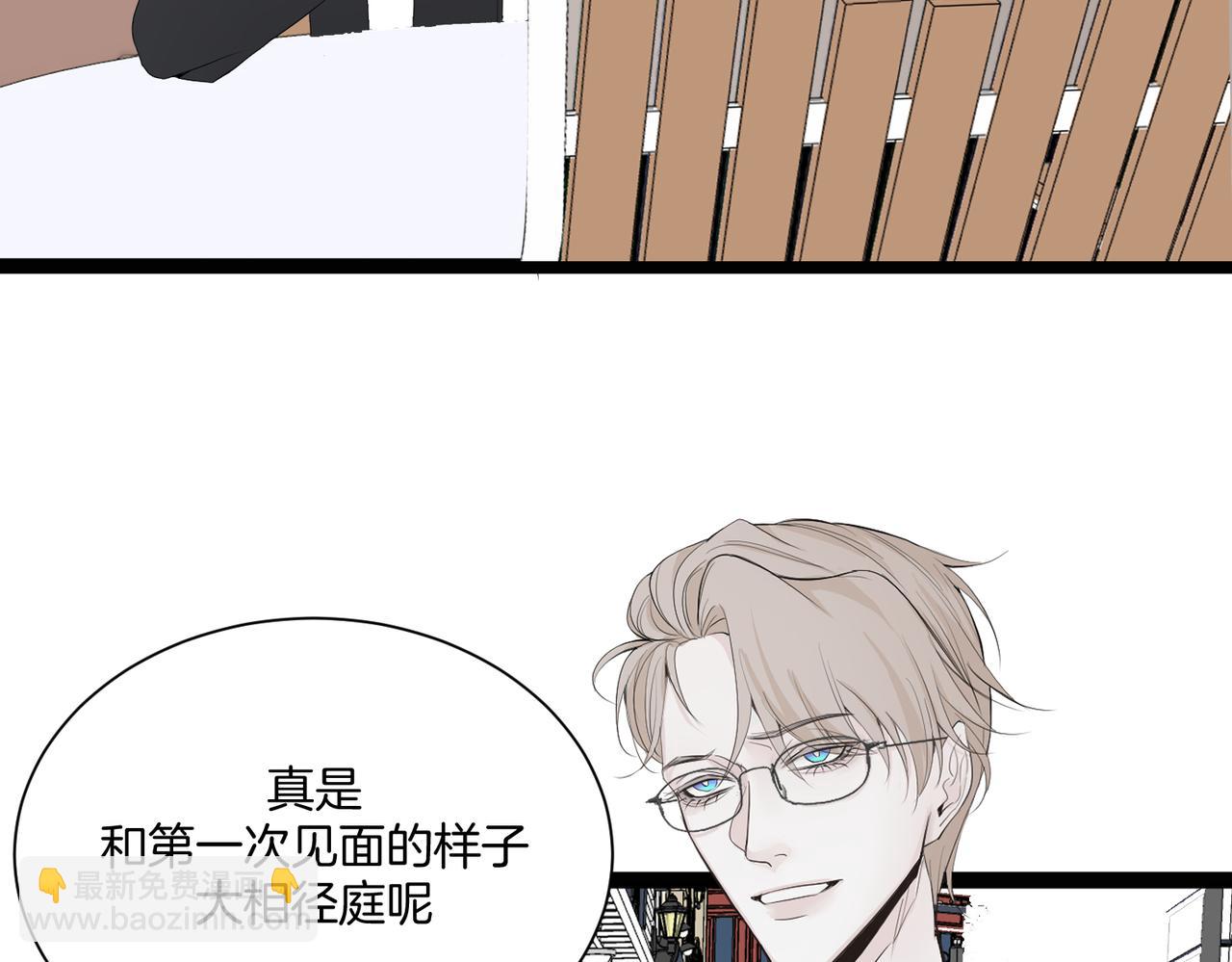 《灰色金鱼的尾骨》完结新生 第42页