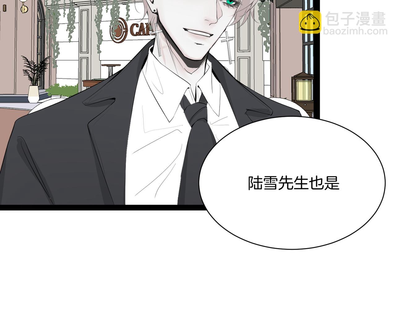 《灰色金鱼的尾骨》完结新生 第44页