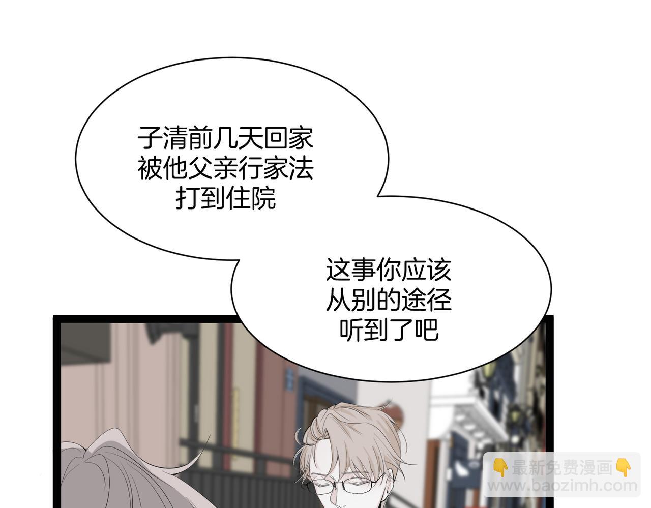 《灰色金鱼的尾骨》完结新生 第45页