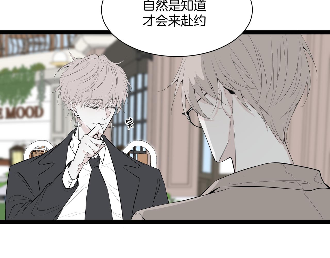 《灰色金鱼的尾骨》完结新生 第48页