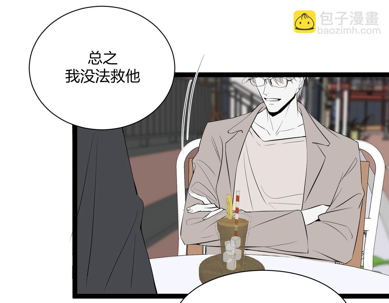 《灰色金鱼的尾骨》完结新生 第49页