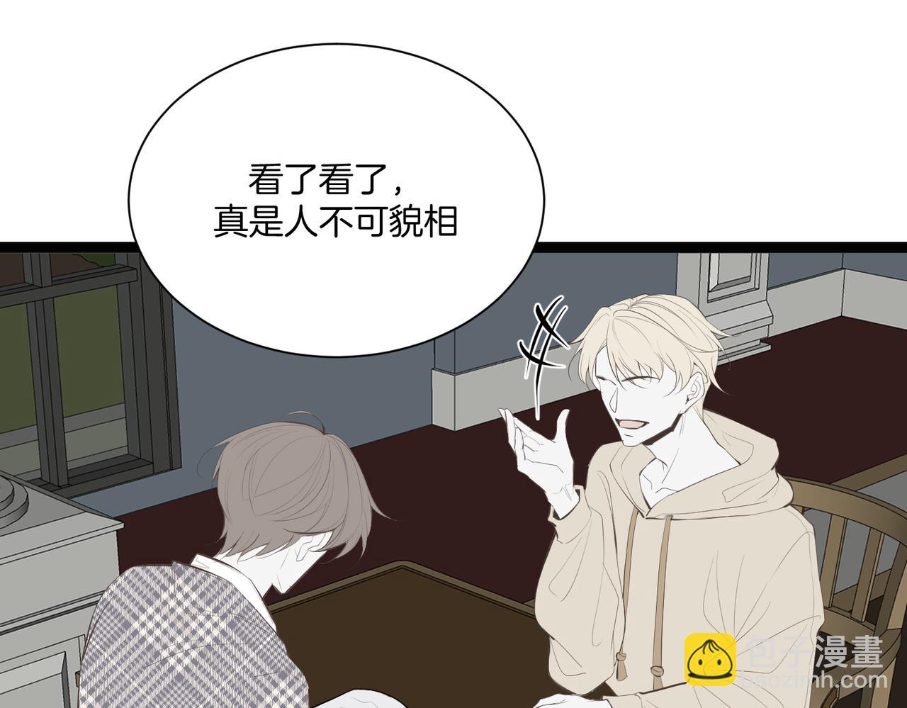 《灰色金鱼的尾骨》完结新生 第4页