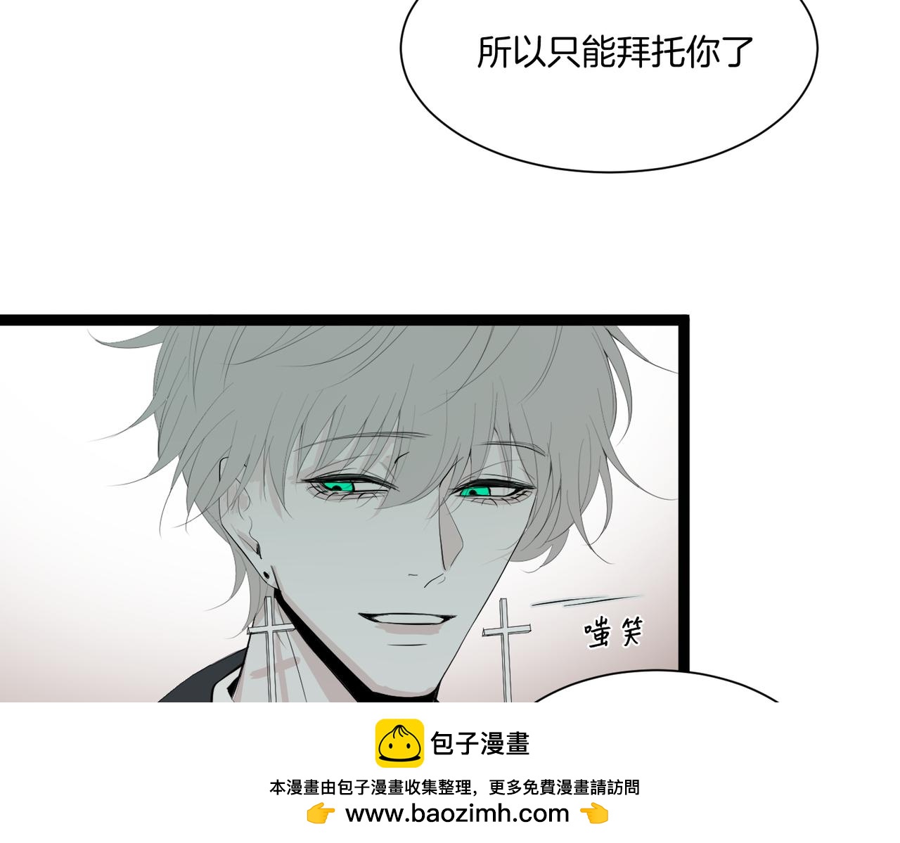 《灰色金鱼的尾骨》完结新生 第50页