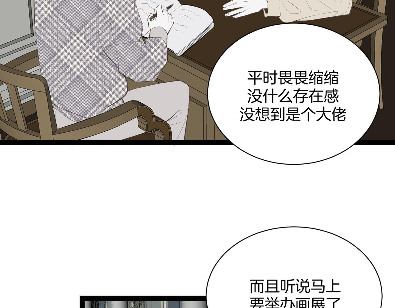 《灰色金鱼的尾骨》完结新生 第5页