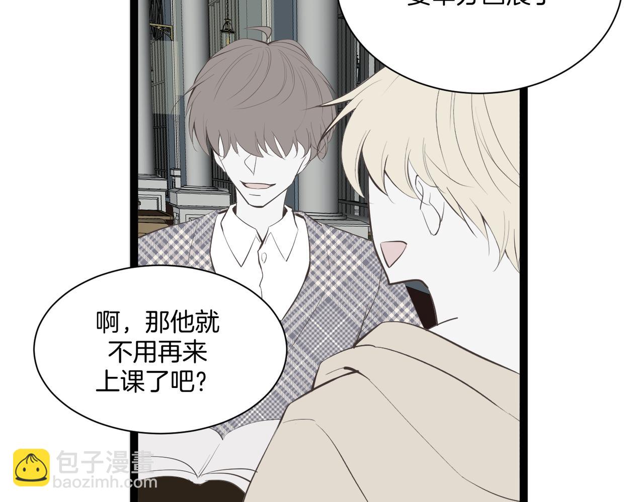 《灰色金鱼的尾骨》完结新生 第6页