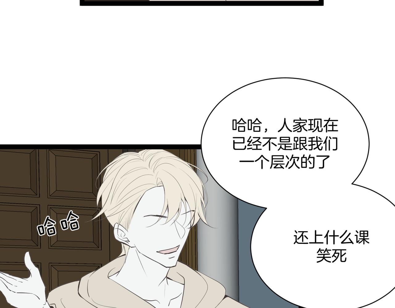 《灰色金鱼的尾骨》完结新生 第7页