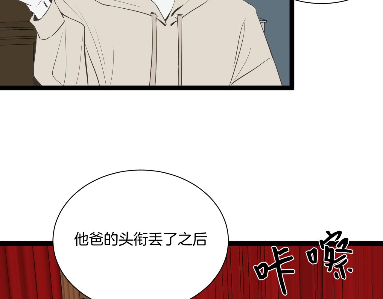 《灰色金鱼的尾骨》完结新生 第8页