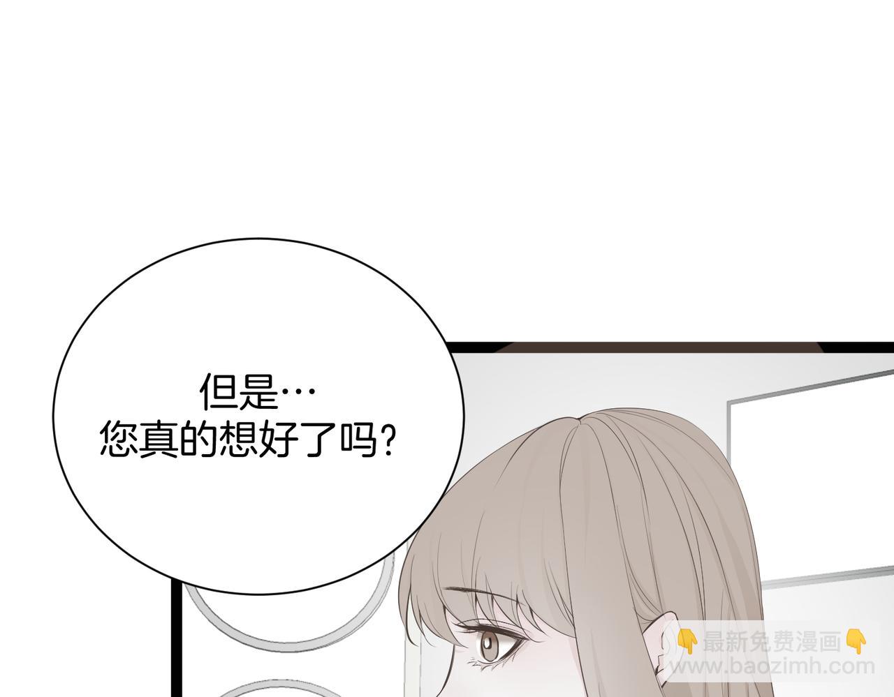 《灰色金鱼的尾骨》11.夺回属于我的一切 第11页