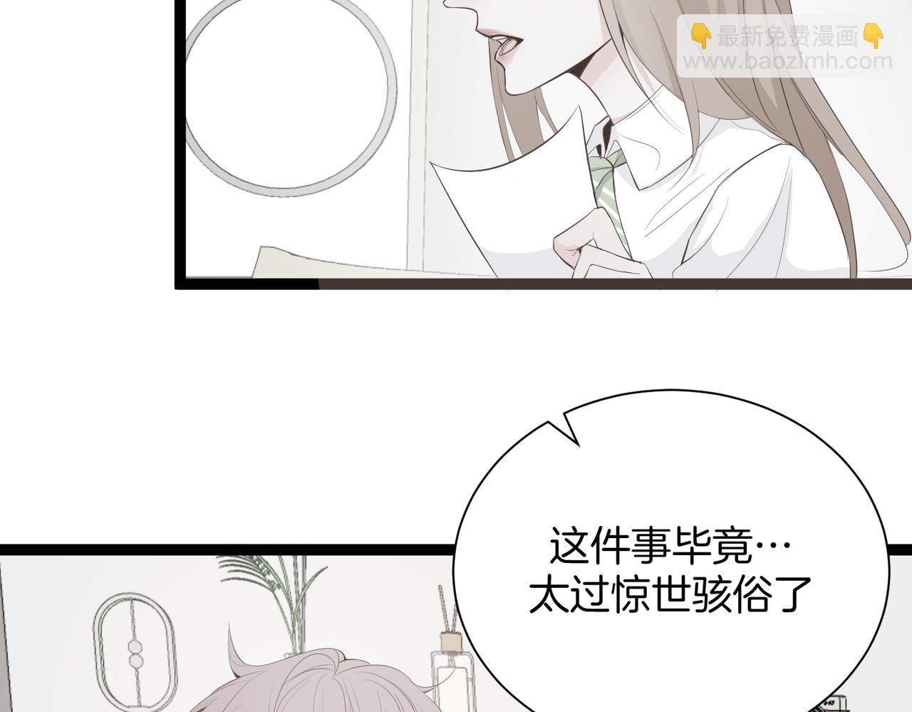 《灰色金鱼的尾骨》11.夺回属于我的一切 第12页