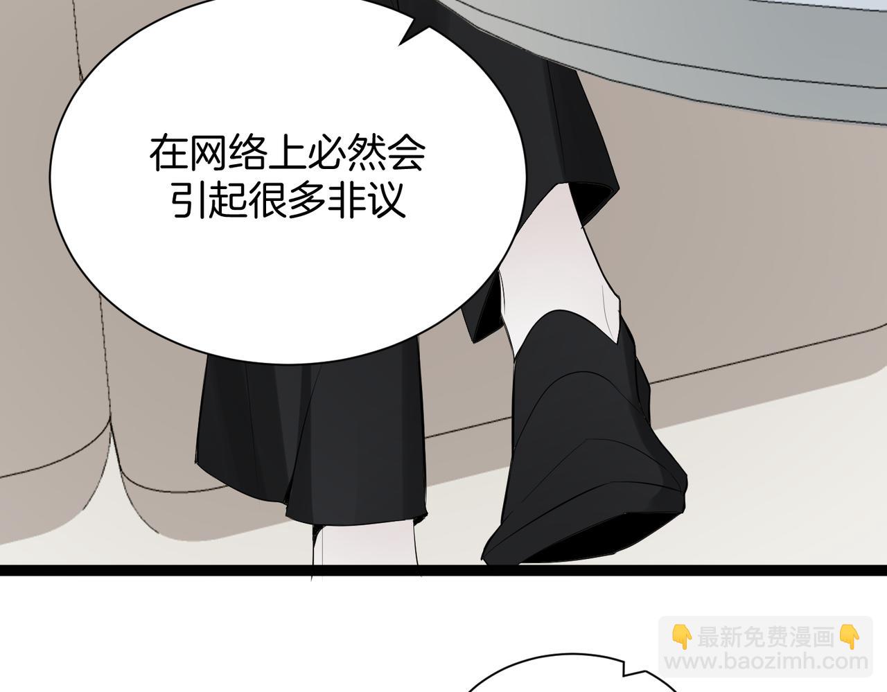 《灰色金鱼的尾骨》11.夺回属于我的一切 第15页