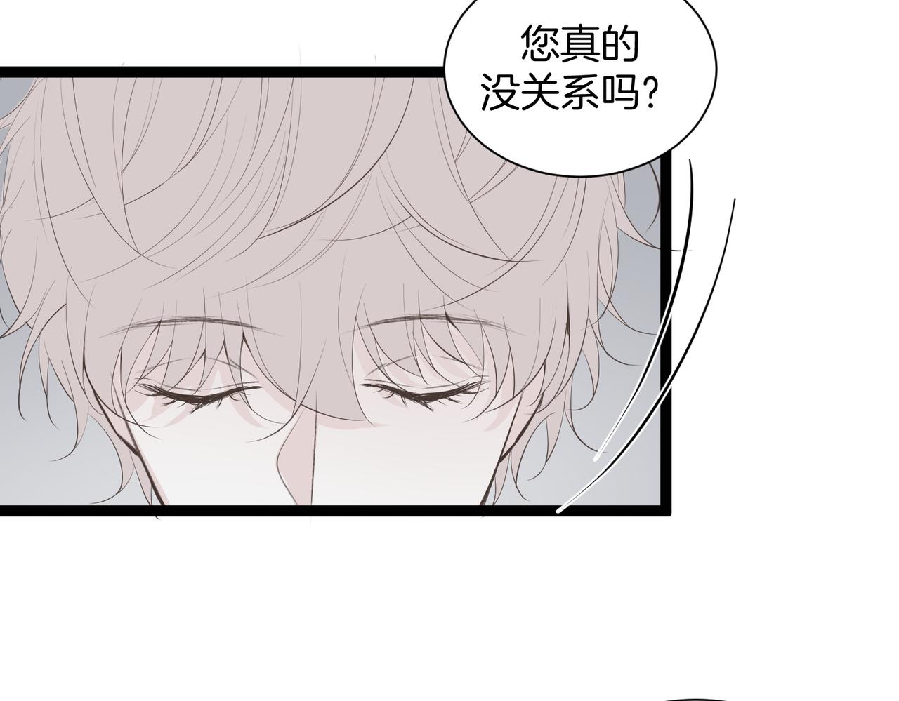 《灰色金鱼的尾骨》11.夺回属于我的一切 第16页