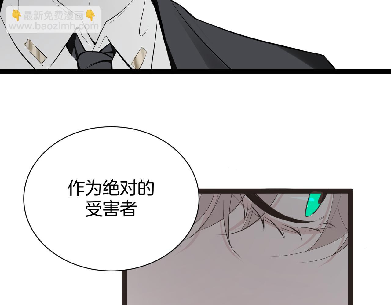 《灰色金鱼的尾骨》11.夺回属于我的一切 第18页