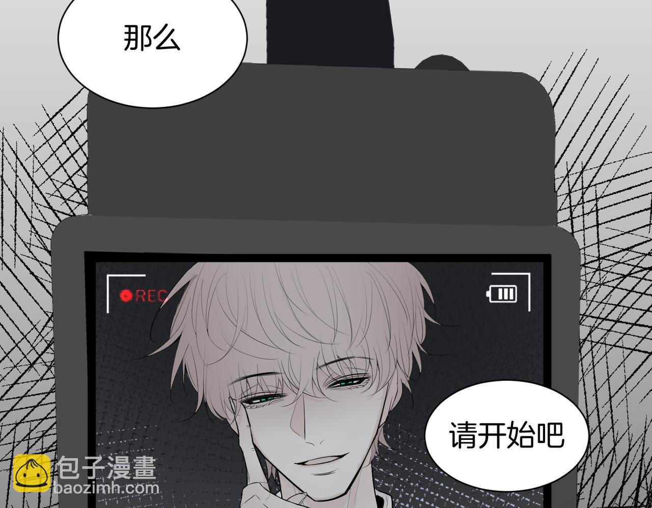 《灰色金鱼的尾骨》11.夺回属于我的一切 第21页