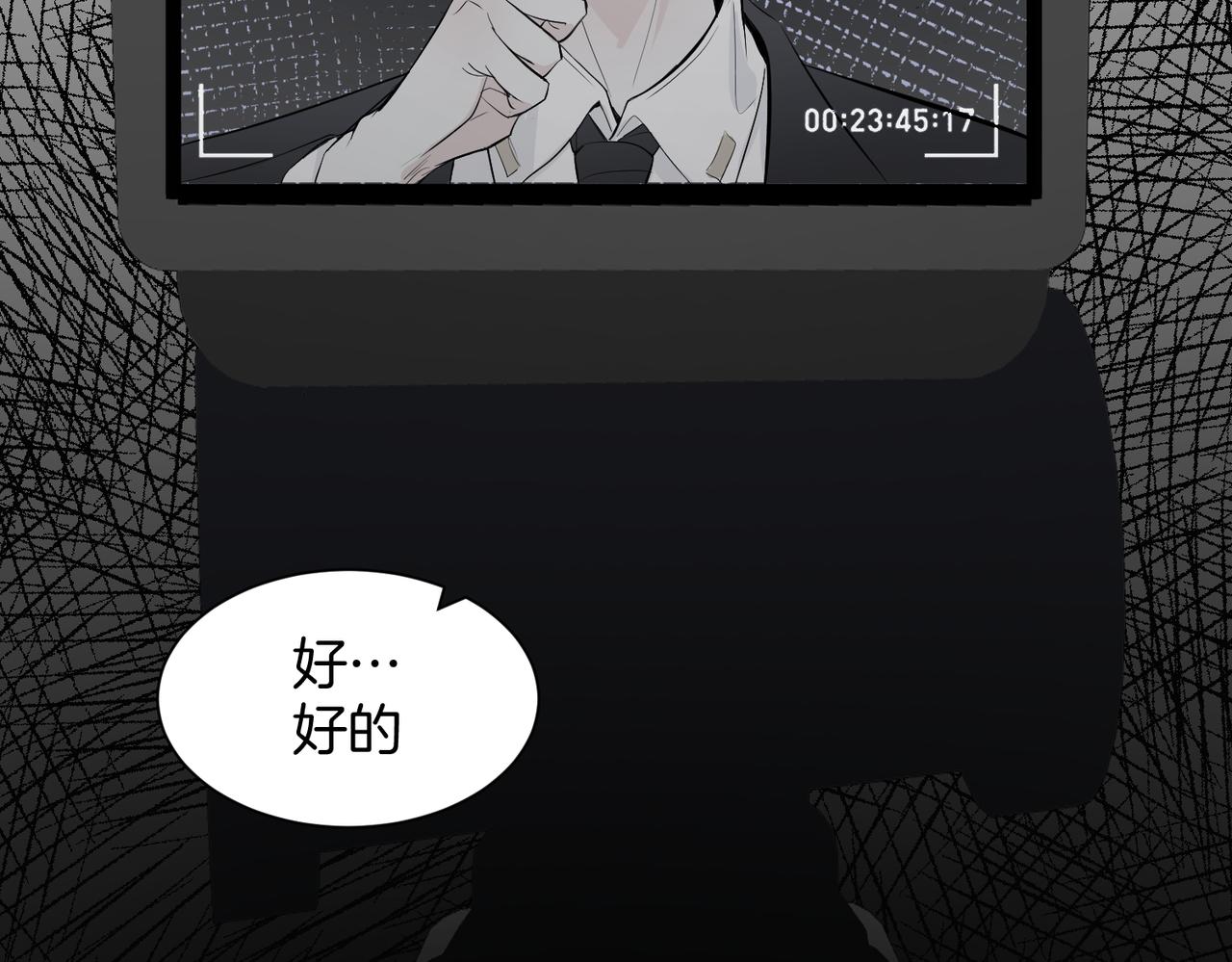 《灰色金鱼的尾骨》11.夺回属于我的一切 第22页